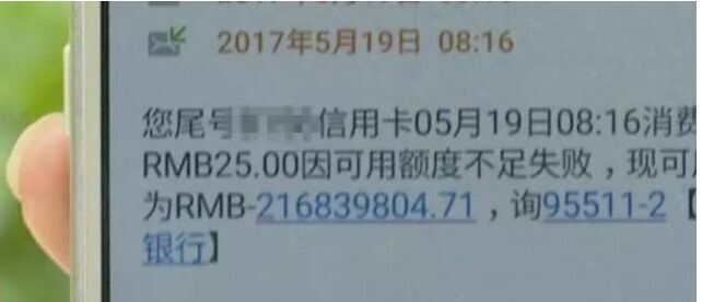 一觉醒来欠2个亿 不是富翁成负翁！