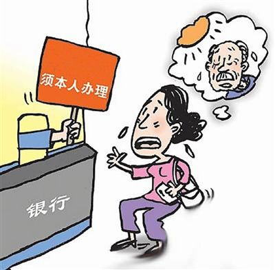 央行：面對這3種異常情形，銀行有權(quán)對開戶說不！