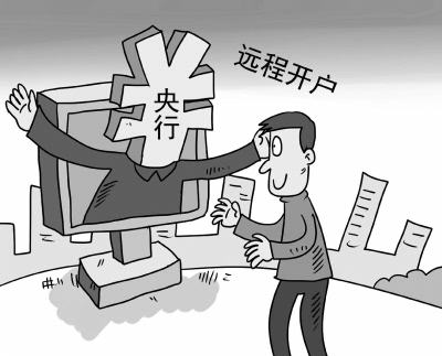 央行：面對這3種異常情形，銀行有權(quán)對開戶說不！