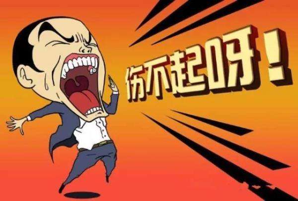央行：面對這3種異常情形，銀行有權(quán)對開戶說不！
