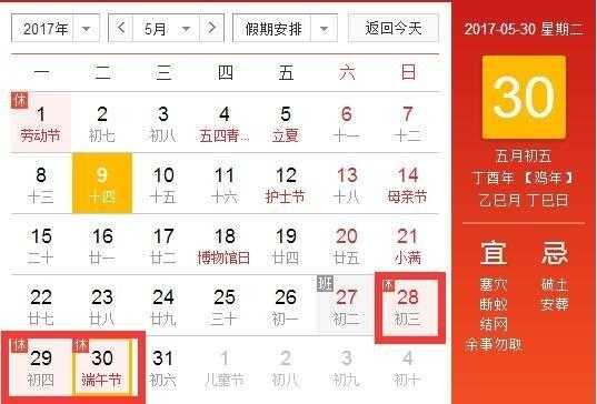 2017年端午节高速不免费 端午节放假安排及加班工资计算方法