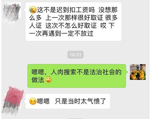 女生人肉地铁男子 教授：以暴制暴不符合文明社会法治精神