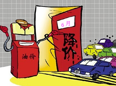 油价最新调整消息 b3f3868711239ec0e8450ea18ad358bd.jpg?_=1496801322212