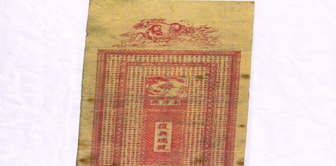南漳惊现两张民国纸币 纸币背面有1500多个小字