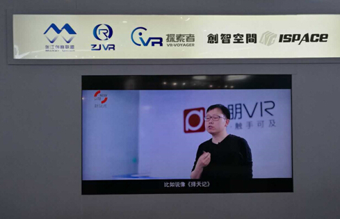 CESAsia首日 大朋VR携手联想引爆虚拟现实热潮