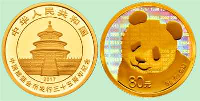 熊猫35周年金银纪念币发行在即 你准备好了吗?