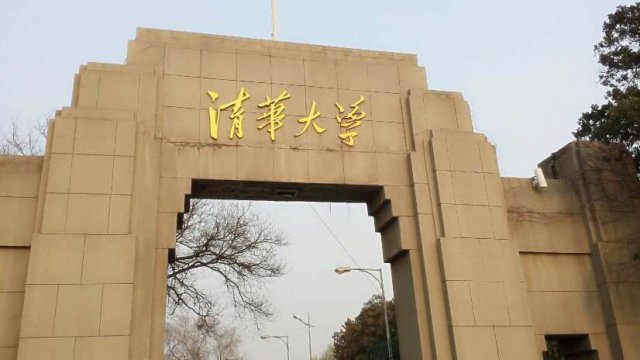 世界大学排名发布 清华大学排名第25