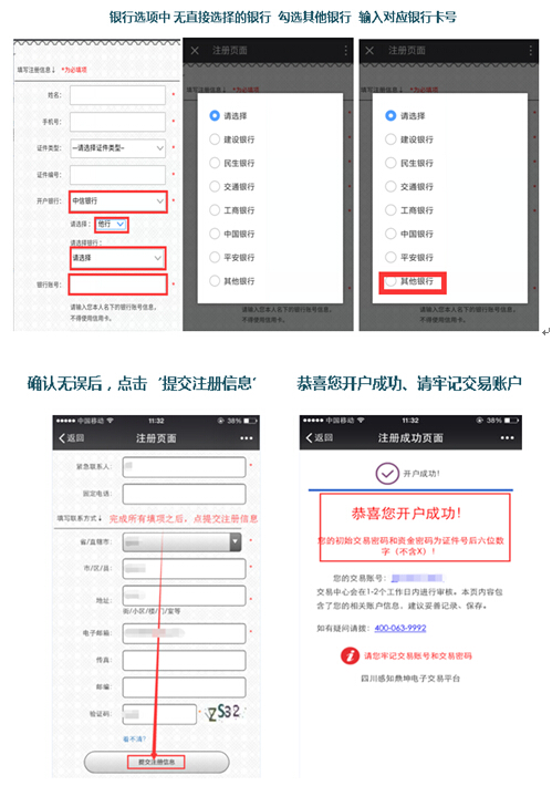 四川感知鼎坤交易平台在线开户流程及感知鼎坤交易中心掌门人给予!