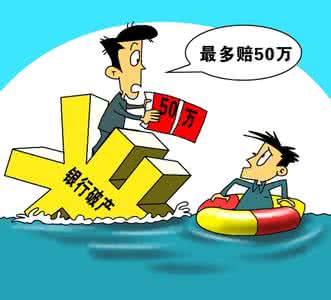 大家都不存錢到銀行，銀行會不會破產(chǎn)，窮人會不會翻身變富人？