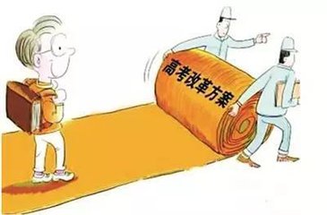 2017年新高考改革能复读吗?