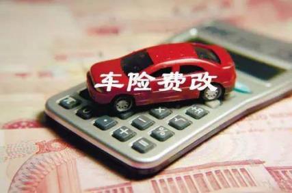 不经常出险的好车主能便宜12%-22%保费