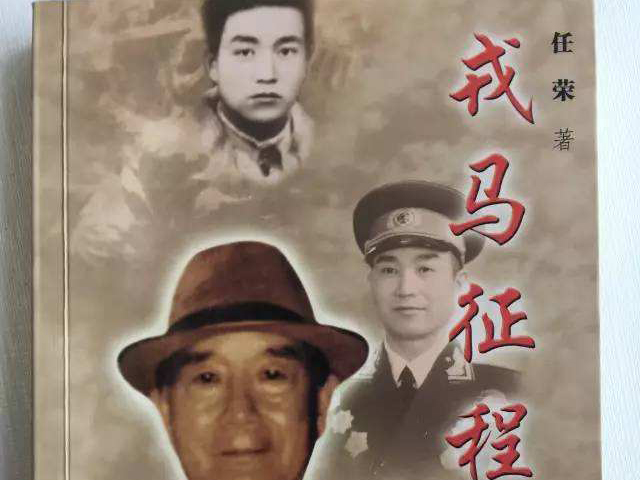 百岁开国将军任荣武汉逝世 征战抗美援朝:主动请缨赴前线-第7页