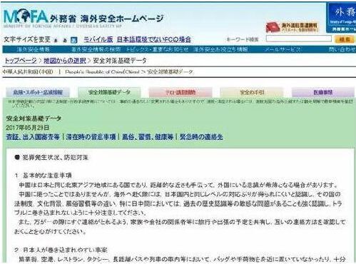 12名日本间谍在中国被抓 日本政府终于按捺不住了！