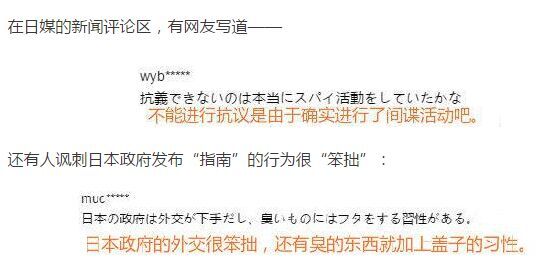 12名日本间谍在中国被抓 日本政府终于按捺不住了！