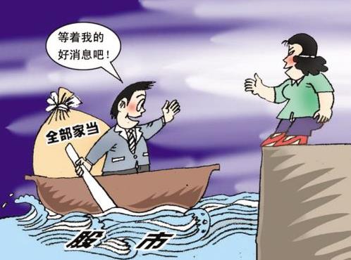 还有11天，炒股新规来了：散户们，你或许没资格炒股了