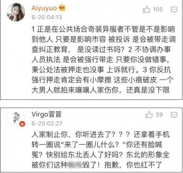 夫子庙辣眼睛直播剧情反转？ 称并没有骚扰女生还被多名城管打伤