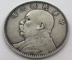 中华民国三年袁大头银元具有很高的收藏市场价值