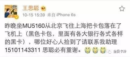 李易峰借款1800万!要是有张信用卡黑卡就不用借钱了
