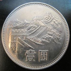 长城币真假识别_长城币真假图片_长城币怎么看真假_长城币怎么鉴别真假-金投收藏网