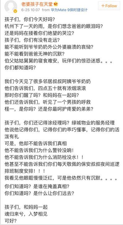 保姆纵火案追踪 警铃没响消防栓没水真相到底是怎样的？