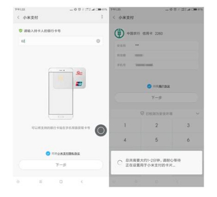 农行云闪付又添新成员 农行信用卡正式支持Mi Pay啦!