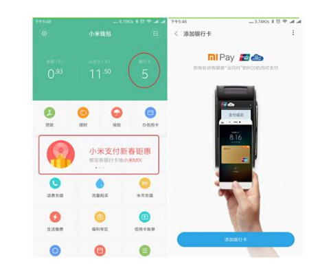 农行云闪付又添新成员 农行信用卡正式支持Mi Pay啦!