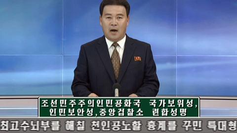 朝鲜宣布对朴槿惠处以极刑 韩国表示公然威胁忍无可忍