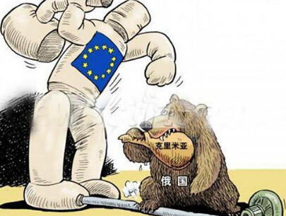 欧盟与俄互撕致两败俱伤 美国坐收渔翁之利