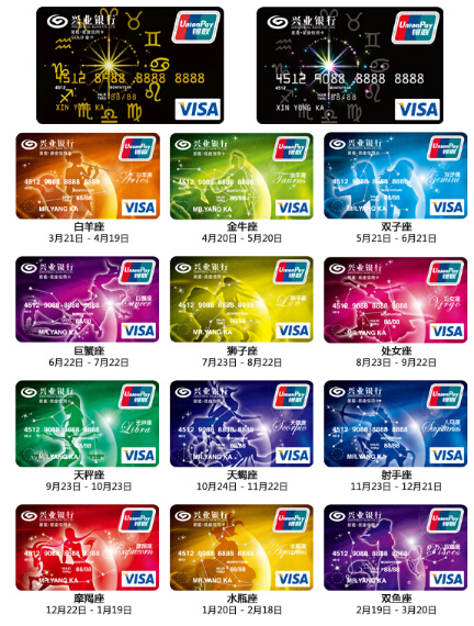兴业银行信用卡有哪些信用卡值得申请？