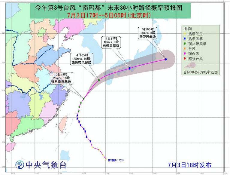 台风南玛都最新消息：已逐渐远离我国钓鱼岛 确认不会在我国登陆