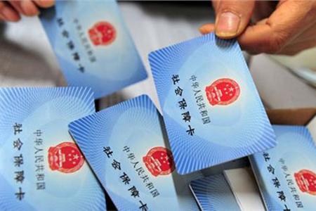 五险一金的好处有哪些?