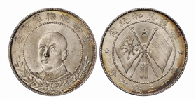 唐继尧拥护共和纪念银币诞生的历史背景