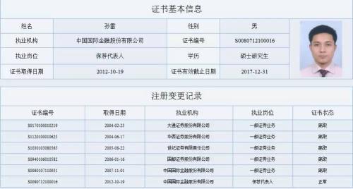 收入证明_保代 收入