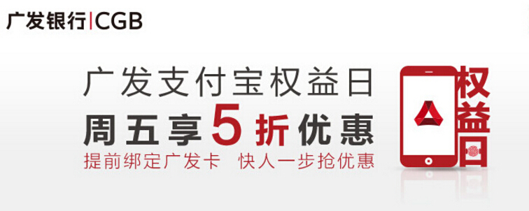 2017年7月6日广发银行信用卡活动