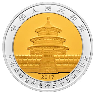 赏析中国熊猫35周年圆形双金属纪念币