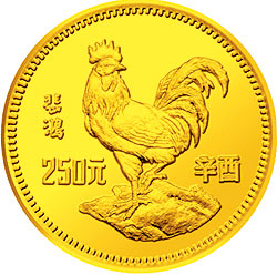 漫谈鸡年生肖纪念币历史
