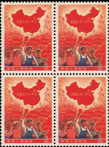 全国山河一片红邮票到底多珍贵？
