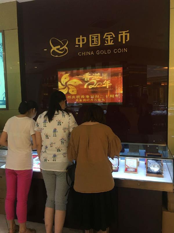 常州金店举办庆祝香港回归20周年纪念币展