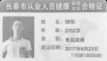 男子年龄2752岁 咋不去博物馆