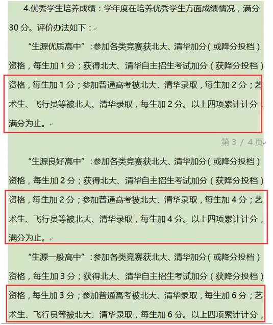 学校里人口普查需要填些啥_人口普查图片(2)