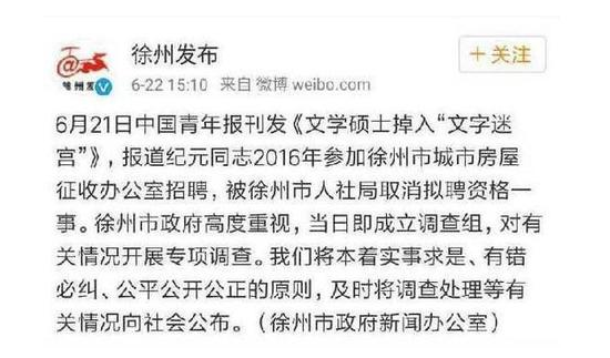 笔试第一被拒起诉 只因专业不符？