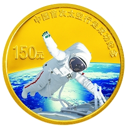 我自太空信步 当为世界惊：2008年最受群众喜爱的贵金属纪念币赏析