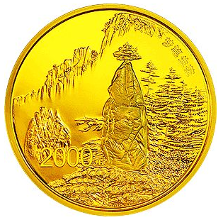 黄山5盎司金币再现“梦笔生花”景观