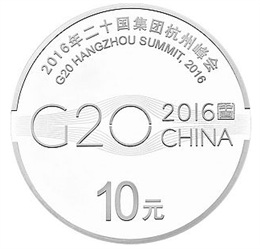 G20杭州峰会金银纪念币 中国印记彰显大国担当