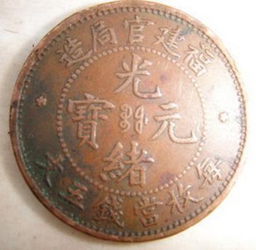 清朝的铜钱哪个最值钱