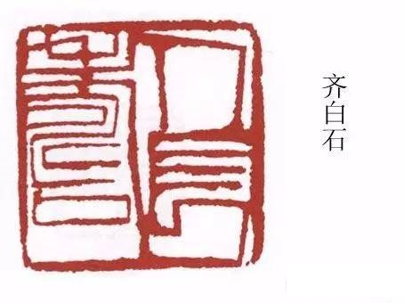 字画印章有什么讲究