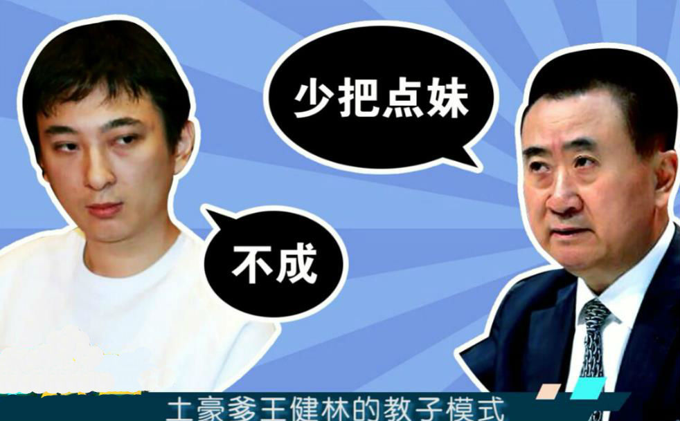 万达大动作背后:或有王思聪功劳,为了接班做准备?