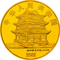 2002年最受群众喜爱的贵金属纪念币：《闹天宫》彩色金币