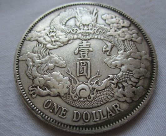 宣统三年大清银币——钱币收藏爱好者不能错过的精品