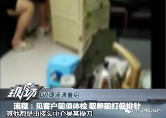 广州卖卵黑市一次赚1.5万元 对女生身高学历都有要求